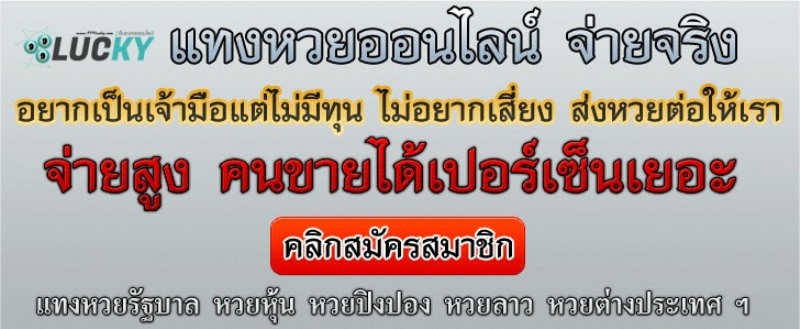 เว็บแทงหวยออนไลน์ คาสิโนออนไลน์ บาคาร่า สล๊อต เกมส์พนันออนไลน์ แทงบอล